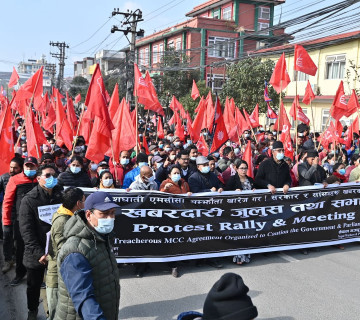 एमसीसी सम्झौता खारेज गर्न माग गर्दै नेमकिपाले गर्‍यो प्रदर्शन (फोटो फिचर)